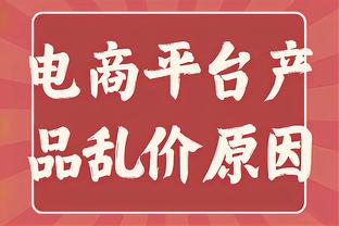 申京：我才21岁 还有很长的路要走 我会每天继续努力